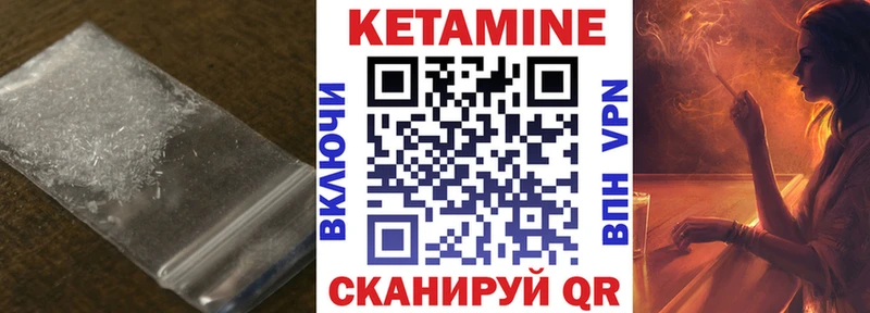дарнет шоп  Кыштым  Кетамин VHQ 