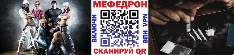 МЕФ мука Кыштым