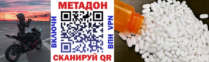 Метадон мёд Кыштым