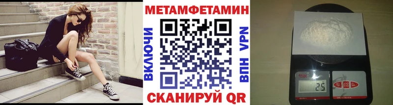 ссылка на мегу ONION Кыштым МЕТАМФЕТАМИН Декстрометамфетамин 99.9%